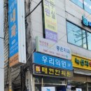 윤마취통증의학과의원 이미지