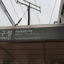 ﻿강남구 신사동 압구정역 을지병원4거리 인근 200평 전후 단독건물 피부과 여성외과 병원임대 물건 찾습니다 (피부과 자591) 이미지