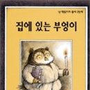 빨강부엉이