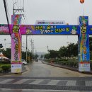 함양 여행(산삼 축제/ 물레방아 축제/ 꽃무룻) 이미지