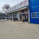 대흥연탄불고기