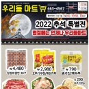 우리들마트 이미지