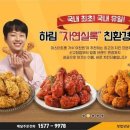 치킨더홈 이미지