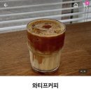 와티프커피 이미지