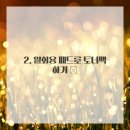 맑은피부관리 - 북구 매곡로 13 | 맑은피부관리