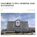 윤대통령 21-25일 사우디 카타르 순방, 경제 및 이스라엘-하마스 문제 논의 이미지