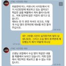 사건반장 제보자 차단당했네 이미지