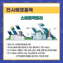 아이티솔루션주식회사 이미지