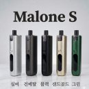 [구미옥계전자담배] 말론전자담배 신규 라인업 출시! 말론S 입고