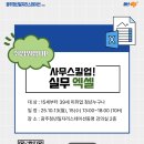 스킬 up 엑셀 이미지