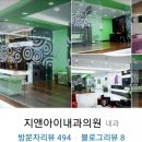 [리뷰/내돈내산] 서울역내과 지앤아이내과의원 추천 후기