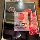 504우리고기