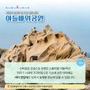 소돌어촌체험마을 이미지