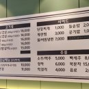 일미숯불고추장삼겹살