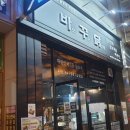 바꾸닭
