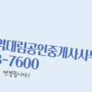 천안두정역대림공인중개사사무소 이미지