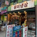 플레이밍번 | [부천 중동] 신중동역 냉동삼겹살에 야장 감성까지 완벽한 원미냉삼