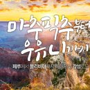 푸른아메리카투어 이미지