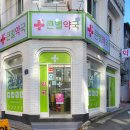 우리별약국 이미지