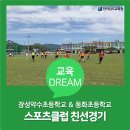 DREAM스포츠클럽 네이버블로그