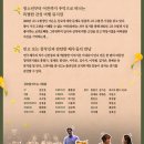 뮤지컬 봄날의 후리지아처럼 이미지