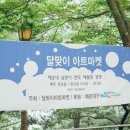 마켓동광