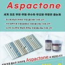 김천 아스팍톤 김천푸르지오더퍼스트 무광무펄 줄눈시공 후기