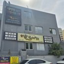 선수촌로21번길 67 이미지