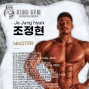 디노짐 이미지