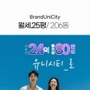 의창구 중동 유니시티2단지(중동로 33) 206동 앞 | ⭕️⭕️창원 중동 유니시티 25평 월세 2단지 206동 중층 -여여부동산 매물브리핑