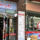 낙지한마당 | 수원 매탄동 산드래미 맛집 최가네 낙지한마당 낙지(볶음)덮밥