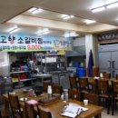 설식당 본점 이미지