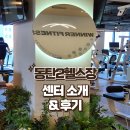 소개 | 2동탄헬스장: 센터 소개 및 후기