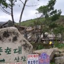 풍호대산장 이미지