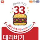 롯데리아 - 서천군 | 롯데리아