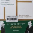 정의로운 시장의 조건 - 모리타 켄지 지음 *** 이미지