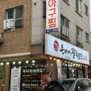 신창아파트 상가 건너편 네이버블로그