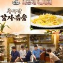 피쉬앤칩스 이미지