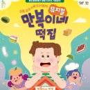 문화떡집