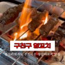 구친이네2