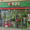 컴포즈커피경기광주리첸시아점 | [경기광주 경안동 디저트 맛집] 예산시장 유명 디저트...파이가 맛있는 사과당 광주경안시장점 방문후기