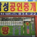 뉴삼성공인중개사무소 이미지