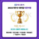 바른여행 이미지