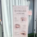 아이엘르 뷰티
