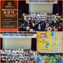 냉정초등학교 | 시흥시학원연합회 미술분과행사 시상식 후기