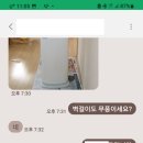 부자재활용센타