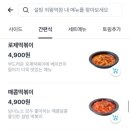 설빙 의왕역점