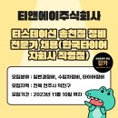 티앤에이 주식회사 네이버블로그
