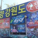 인천 연안부두 맛집 입에서 녹는 횟집!