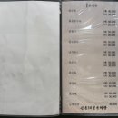 신촌30년전통손짜장